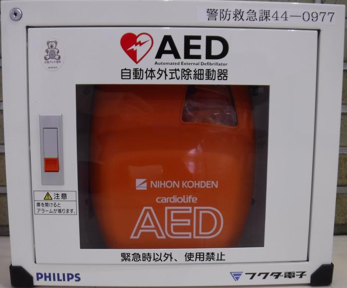 aed
