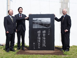 100周年記念事業石碑の除幕式