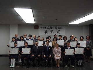 全国中学生人権作文コンテスト鎌倉市審査会表彰式