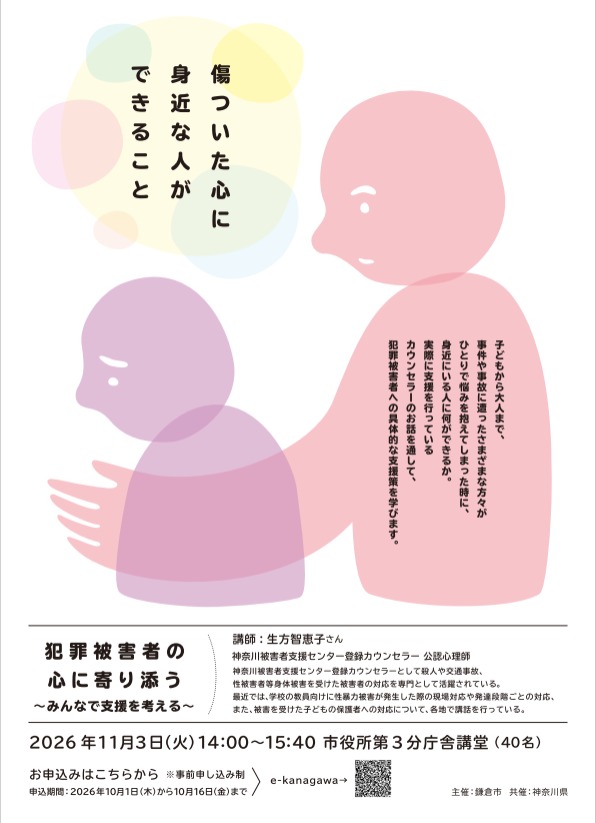 市民講座