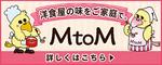株式会社エム・トゥ・エム