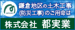 都実業