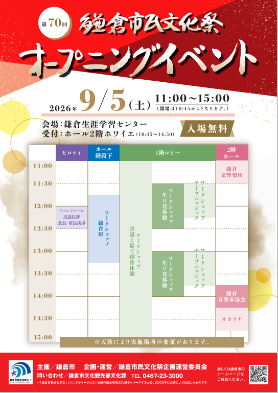 オープニングチラシ裏