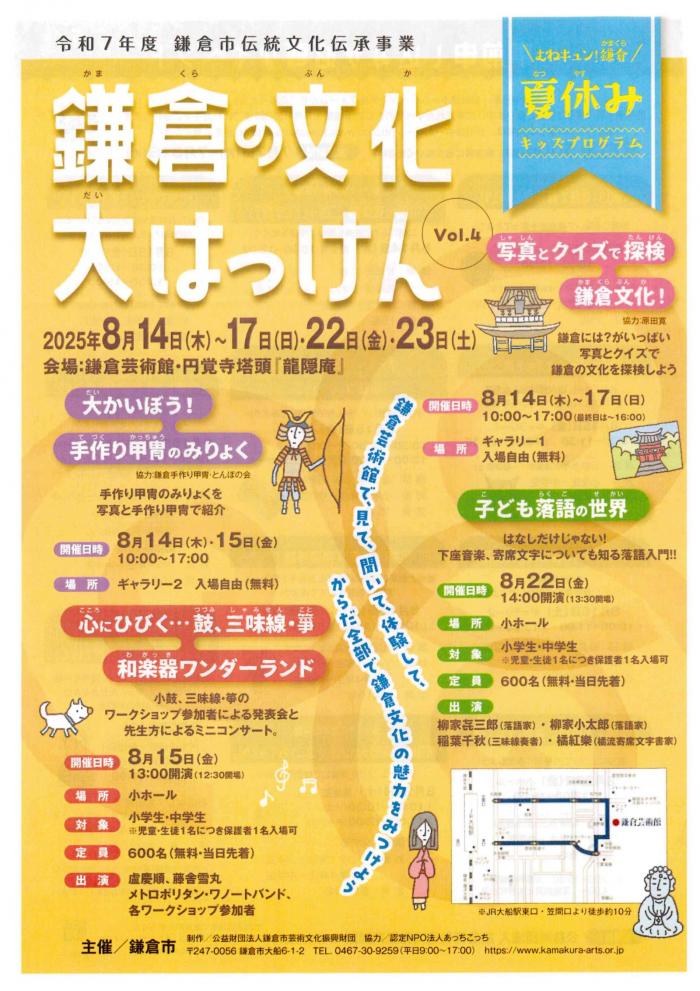令和7年度伝統文化伝承事業チラシ