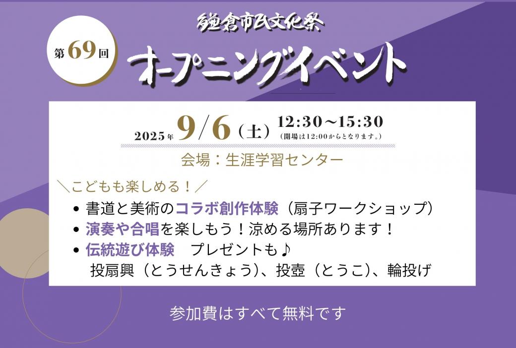 opening