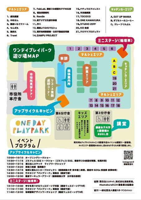 onedaymap