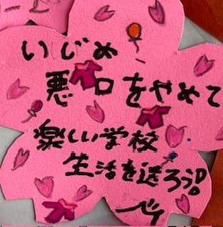 学校でピンクシャツデー