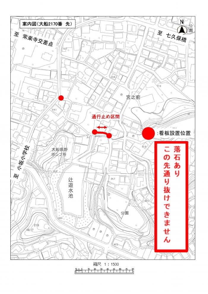 通行止め位置図