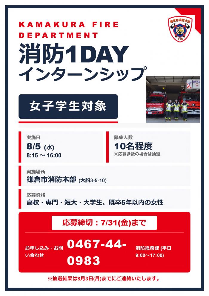 ワンデー