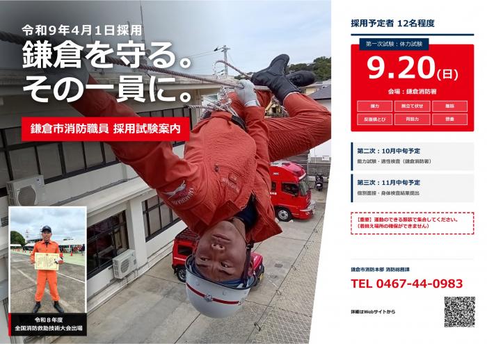 採用広告