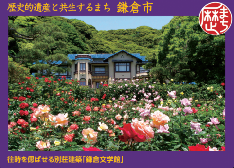 歴まちカード(第1期)