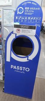 passto_box2
