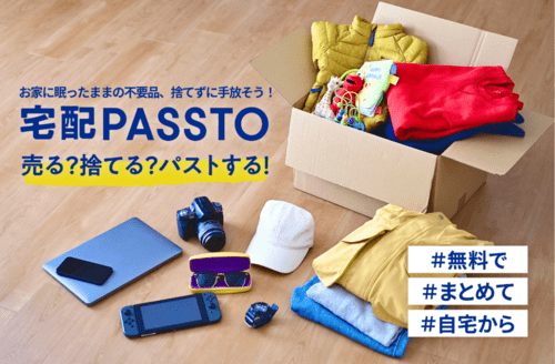 takuhaiPASSTO