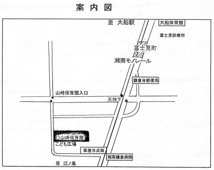 山崎保育園案内図