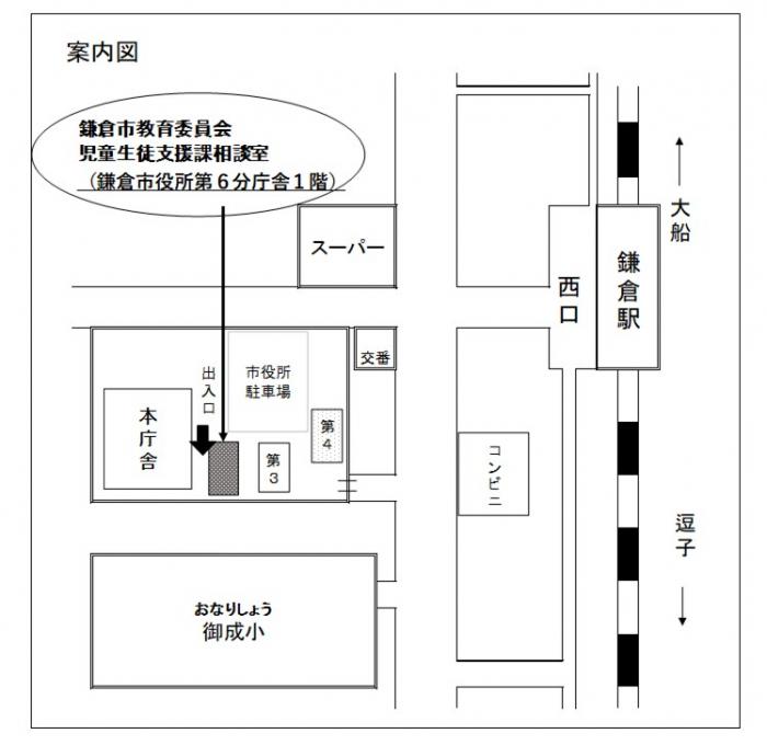 児童生徒支援課相談室地図