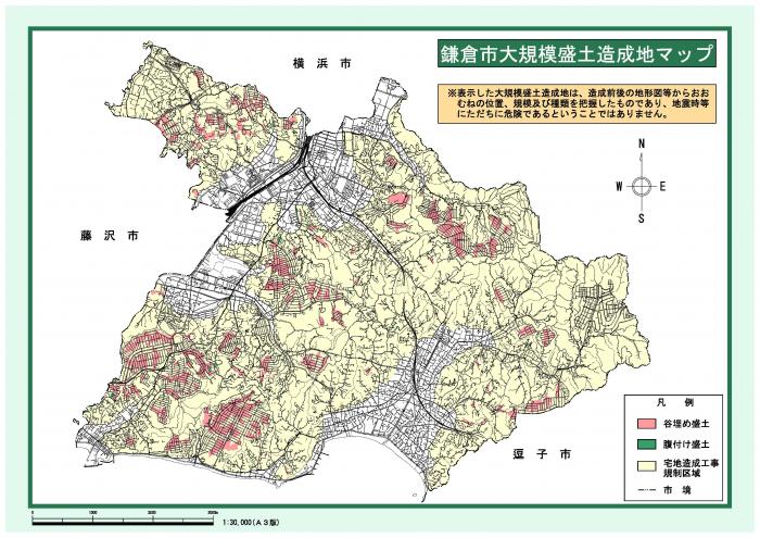 大規模造成地マップ