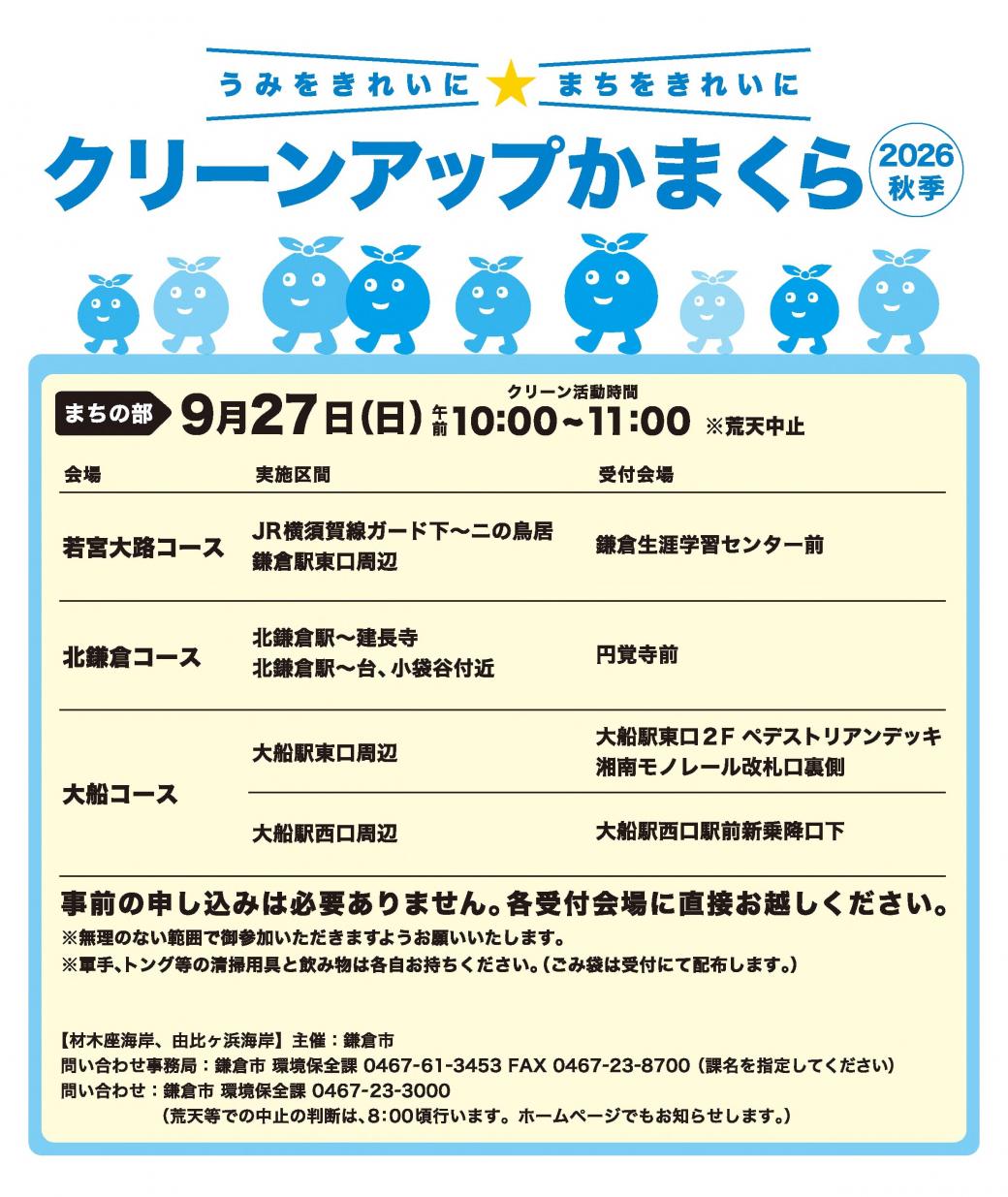 2026machi