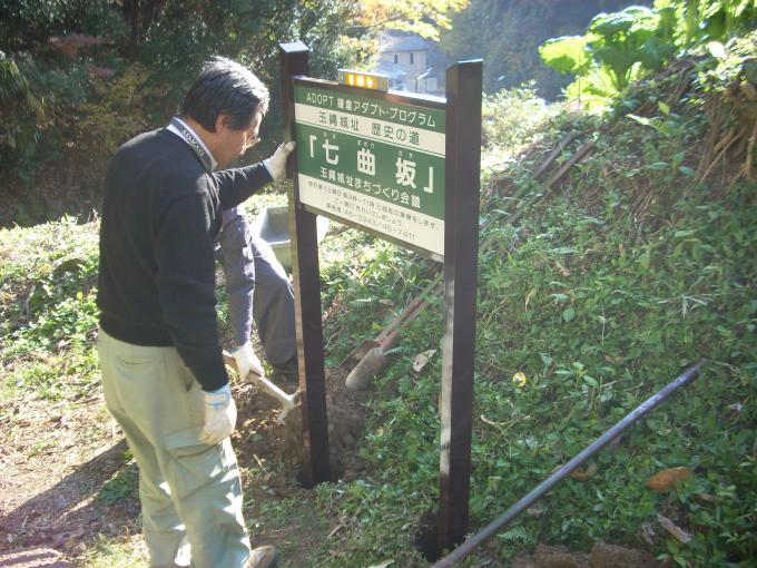 玉縄城址　サインボード