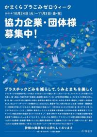 プラごみサムネjpg