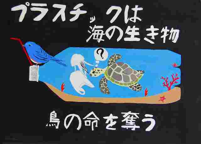 令和元年度まちの美化を考えるポスター作品コンクール　努力賞13