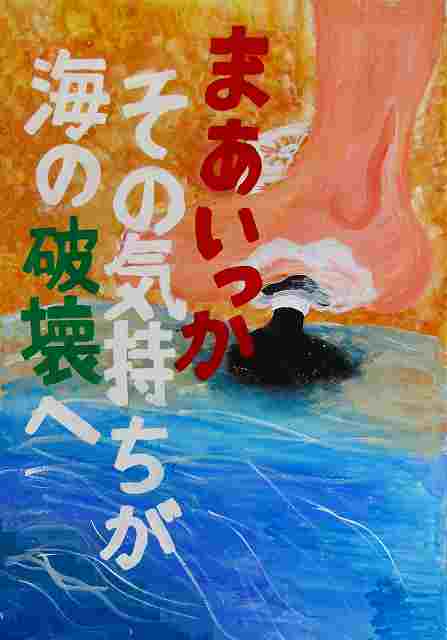 令和元年度まちの美化を考えるポスター作品コンクール　努力賞18