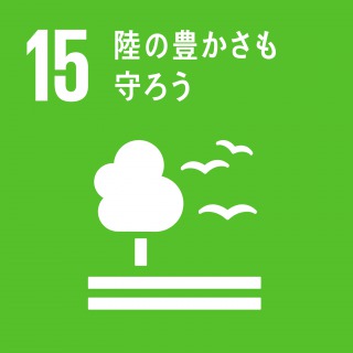 sdgs15