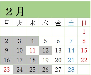 開園日2月