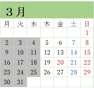 開園日3月