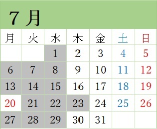 7月開園日