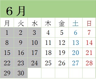 6月開園日