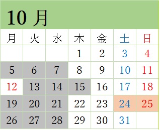 10月開園日