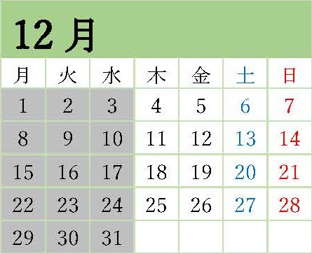 開園日カレンダーR7.12