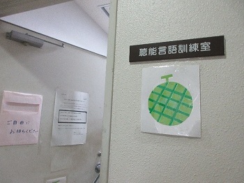 めろんのお部屋