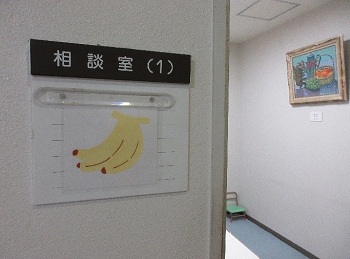 ばななのお部屋