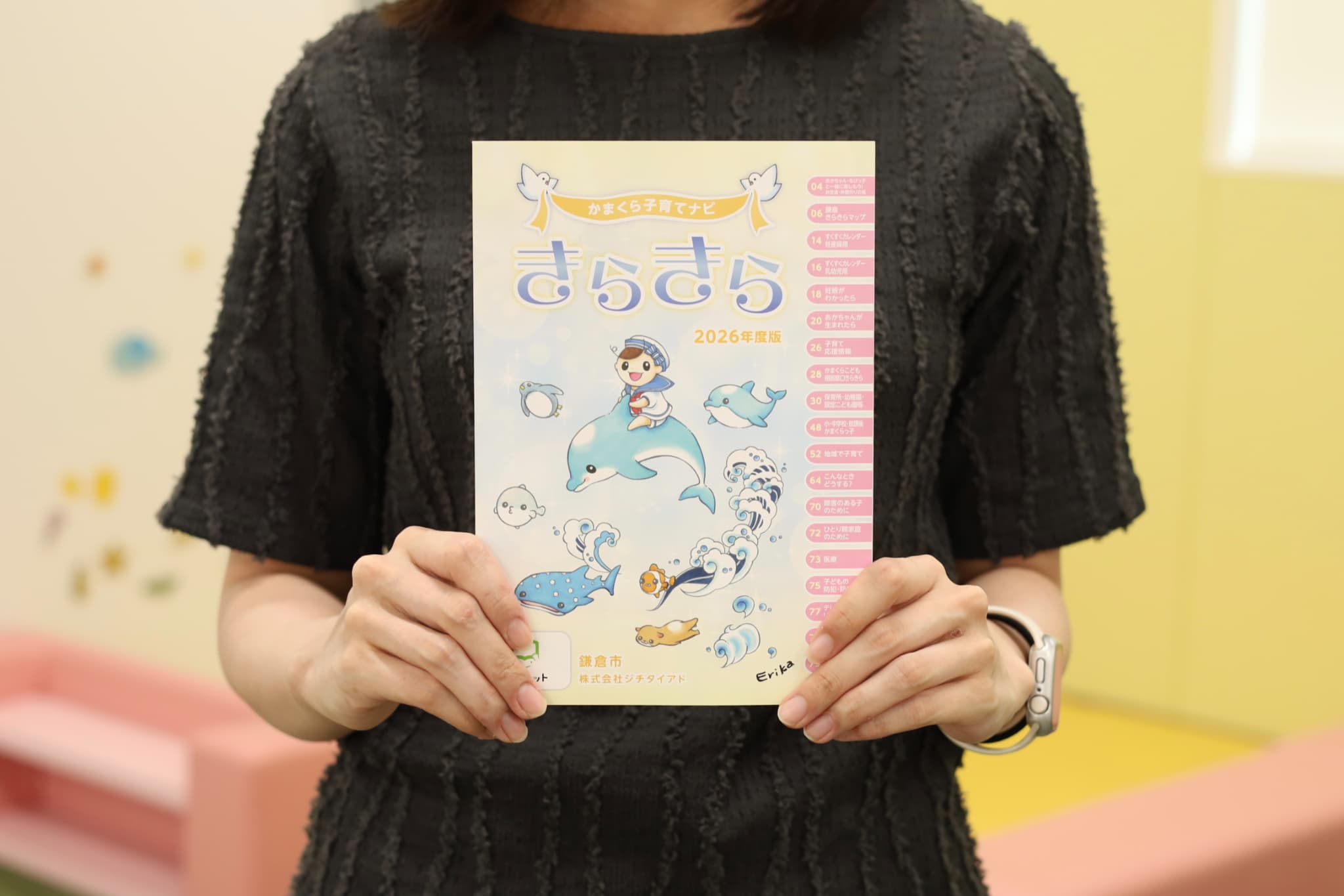 きらきら冊子