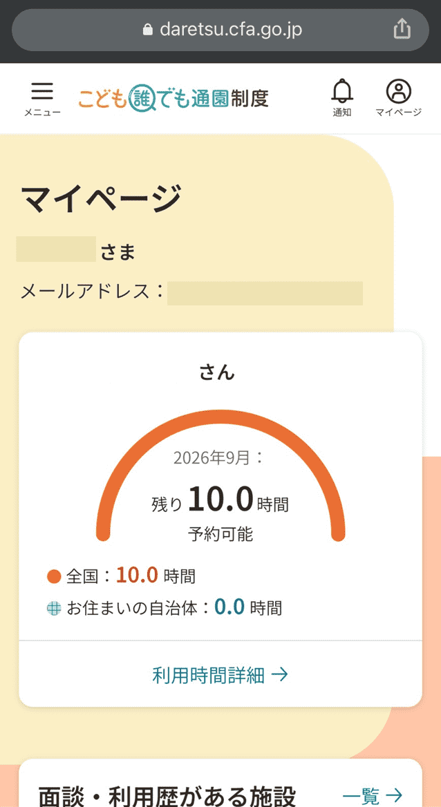登録後画面