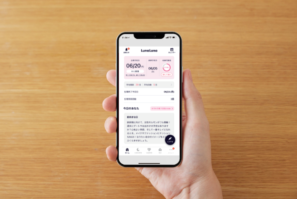 「ルナルナ」プレミアムコースの無償提供が始まりました!