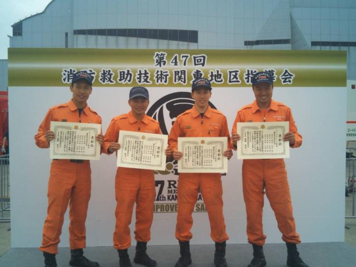 第 47 回 消防 救助 技術 関東 地区 指導 会