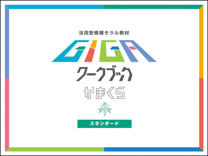 gigaworkbook1