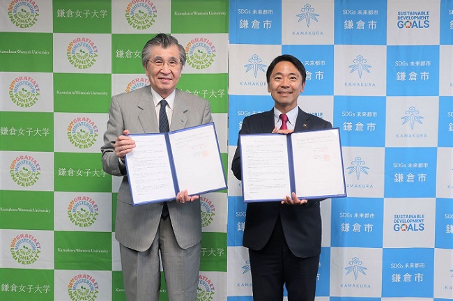 鎌倉市と学校法人鎌倉女子大学は包括連携協定を締結しました