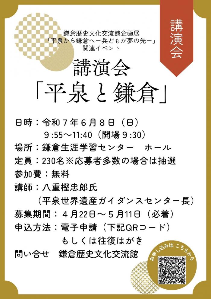 講演会チラシ