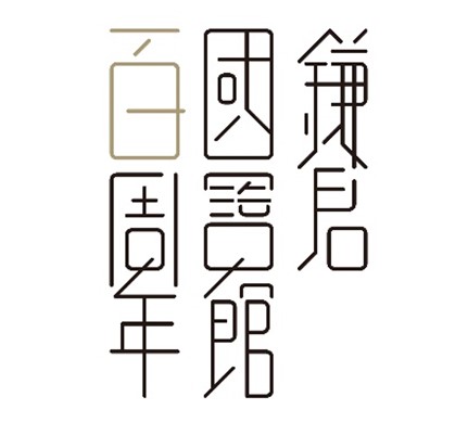 100thlogo
