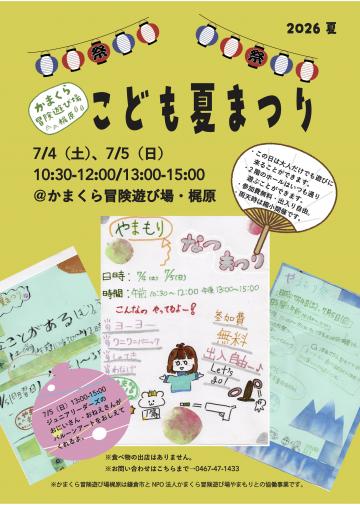 event-boken26070405