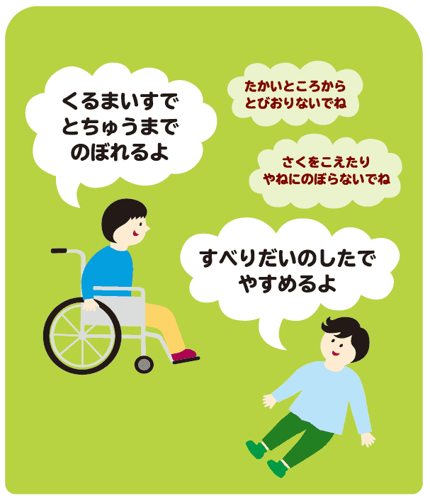 複合遊具サイン