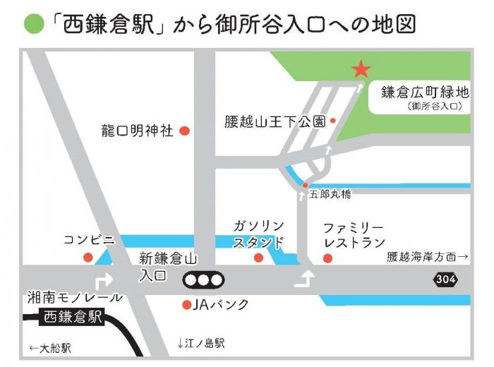 鎌倉広町緑地案内図