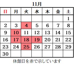 2025年11月カレンダー