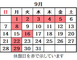 2025年9月