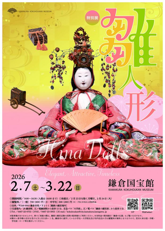 2026-02雛人形ポスター