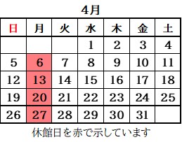 2026年4月カレンダー
