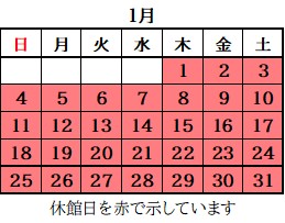 2026年1月カレンダー